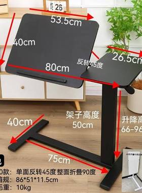 公可移动床桌双面转折翻叠气动升降小边桌子懒人沙发床边办电9963