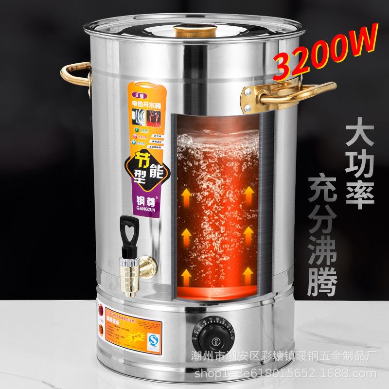 电热钢开水桶不大锈烧水桶自动加保温一热体商用保温桶容OPV量月
