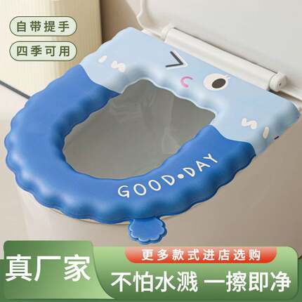 防水马桶坐垫夏季四季通用款家用厕所坐便圈套子粘贴式可水洗