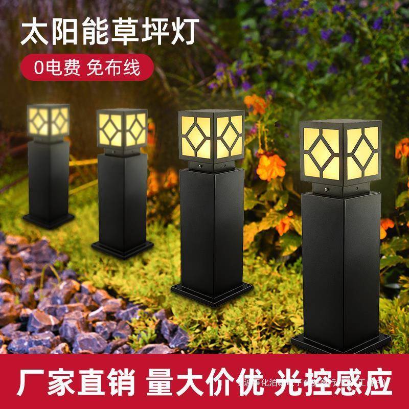 户外太阳能草坪灯花园景观别墅庭院灯路灯家用led防水方形草地灯