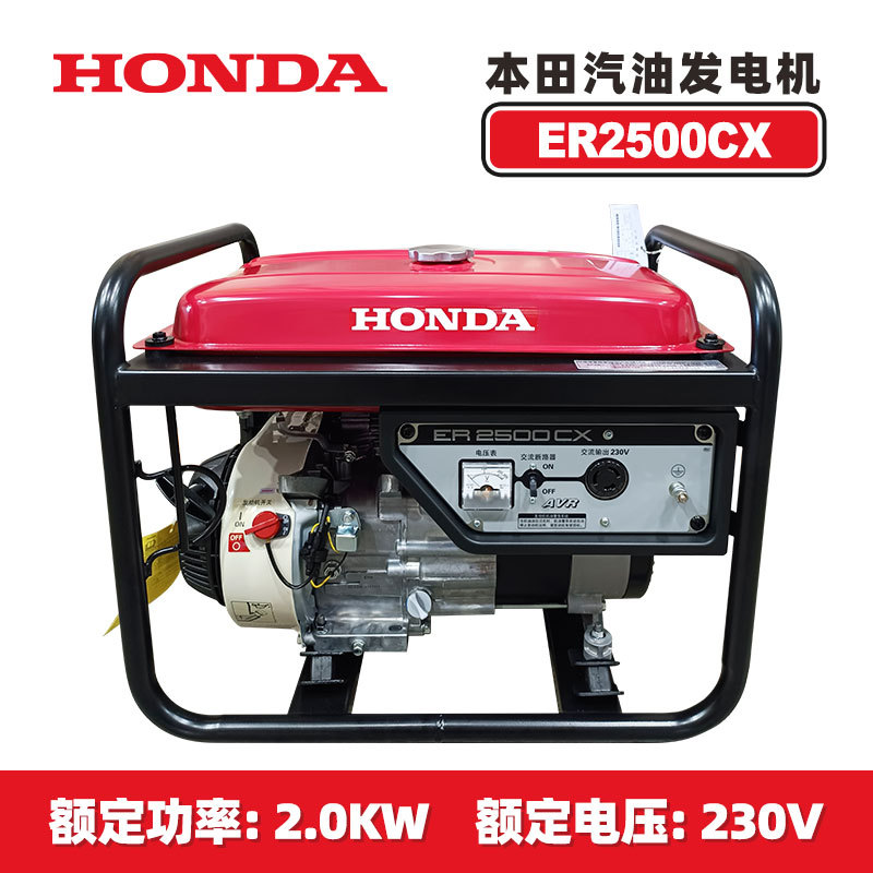 本田ER2500CX2.2KW便携发电机