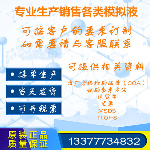 人工鼻液 人造合成鼻液 模拟 人工鼻涕 澄清鼻液可增稠可开票