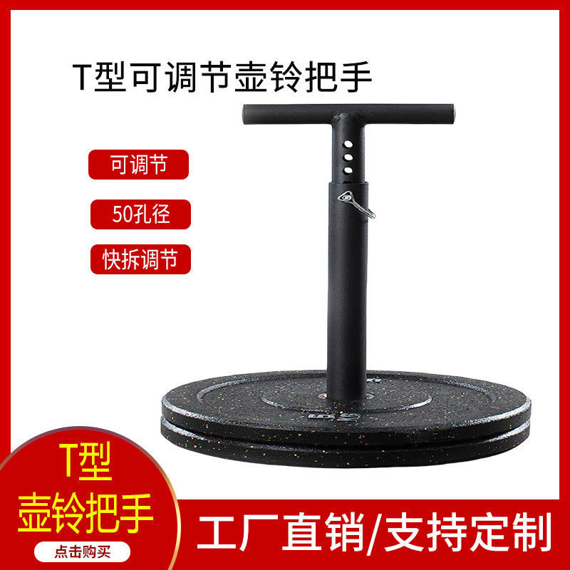 可调节T型壶铃甩摆 臀部训练器壶铃把手重量可调杠铃家用健身器材图片