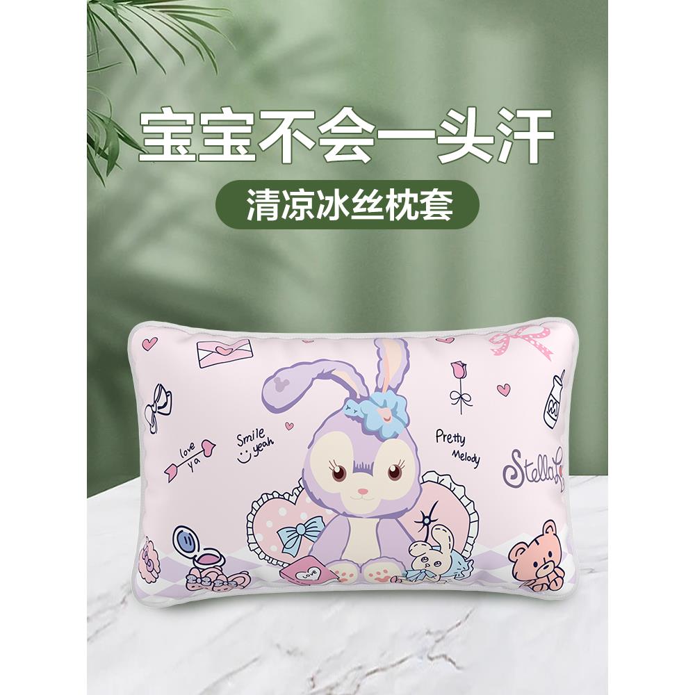 2YK夏季儿童冰丝枕套学生乳胶一对装枕头巾幼儿园宝宝凉枕芯套30x