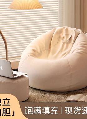 豆袋懒人沙发榻榻米客厅躺台椅阳小户型单人坐闲墩网红卧室休ONB