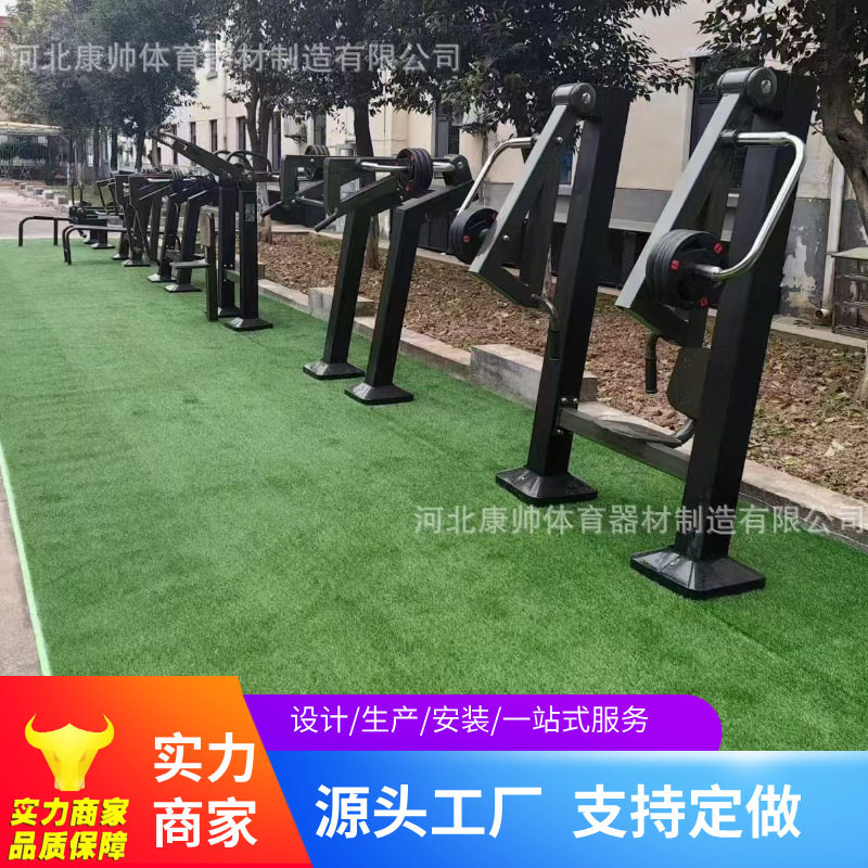 户外公园力量型扩胸健身器材