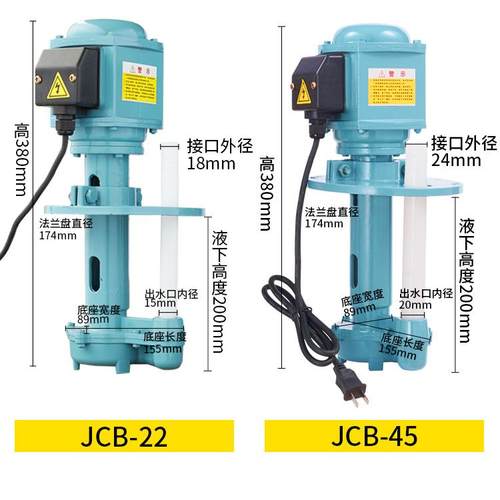 JCB-22水/JCB-45机床冷却泵2泵小型车床电125/150W单WQR相20三相3
