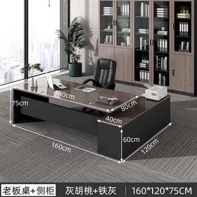 老板桌办公电脑桌现代简约办公室家具桌椅经理主管桌子组合大班台