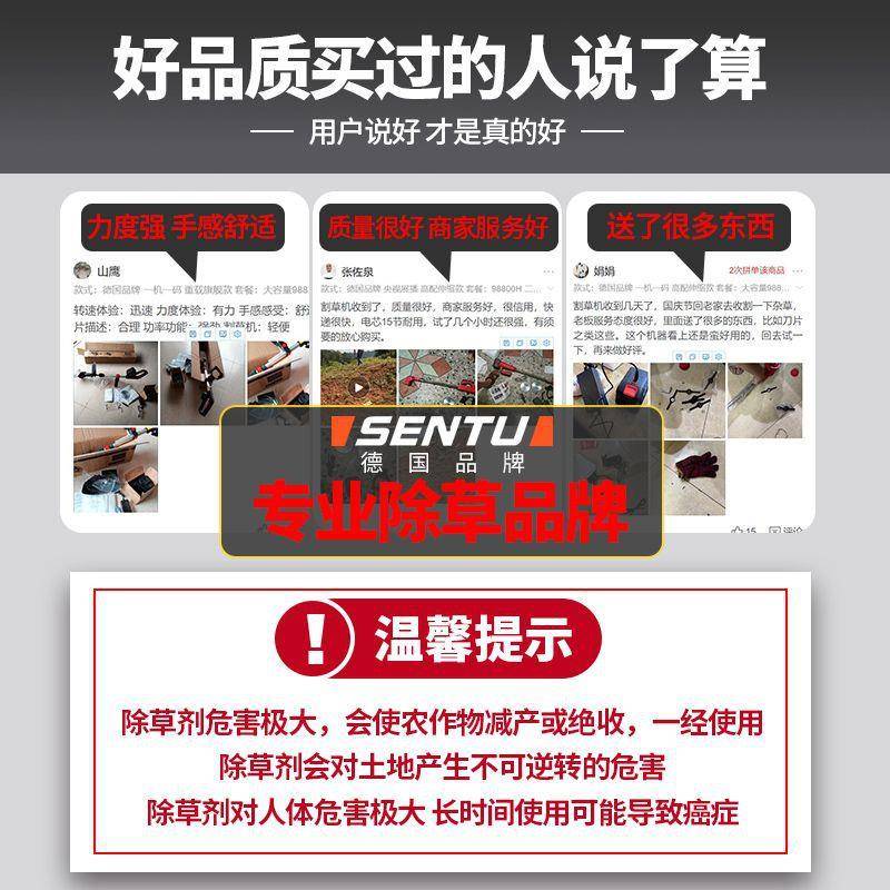 德国森途电动割草机家用小型充电式除草机无刷锂电农用果园打草机