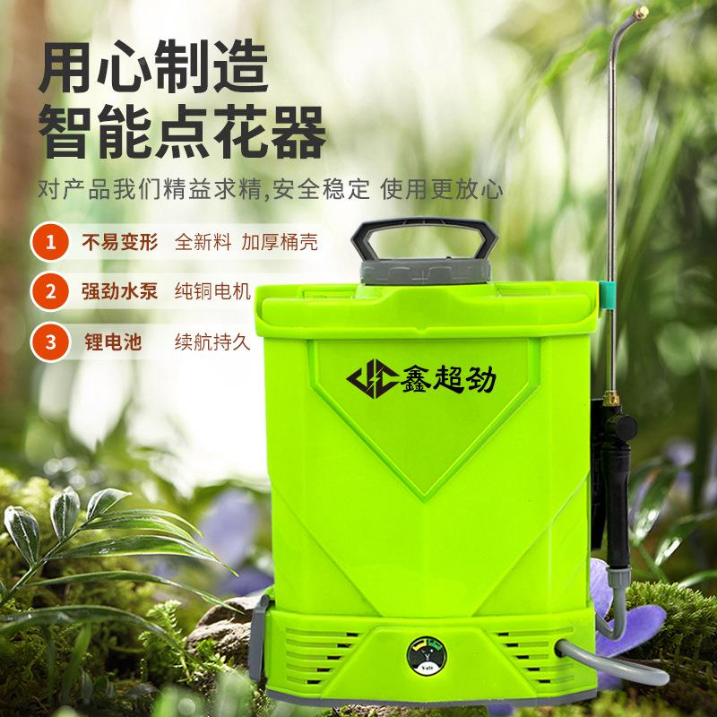 西粉红柿番茄电动林喷花器点花器黄沾花CPF器授器锂电樱瓜桃园喷