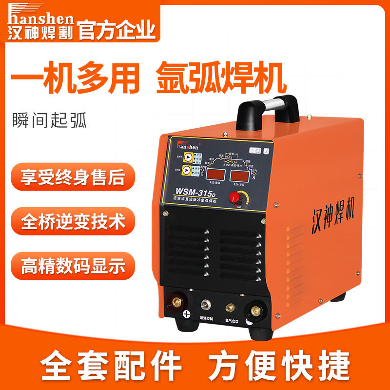 汉神工业水冷380V氩弧焊电焊机