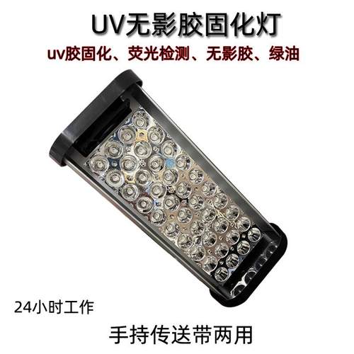 便携手提大功733率u化v油固化灯墨流水线设备专用无胶光固灯影固