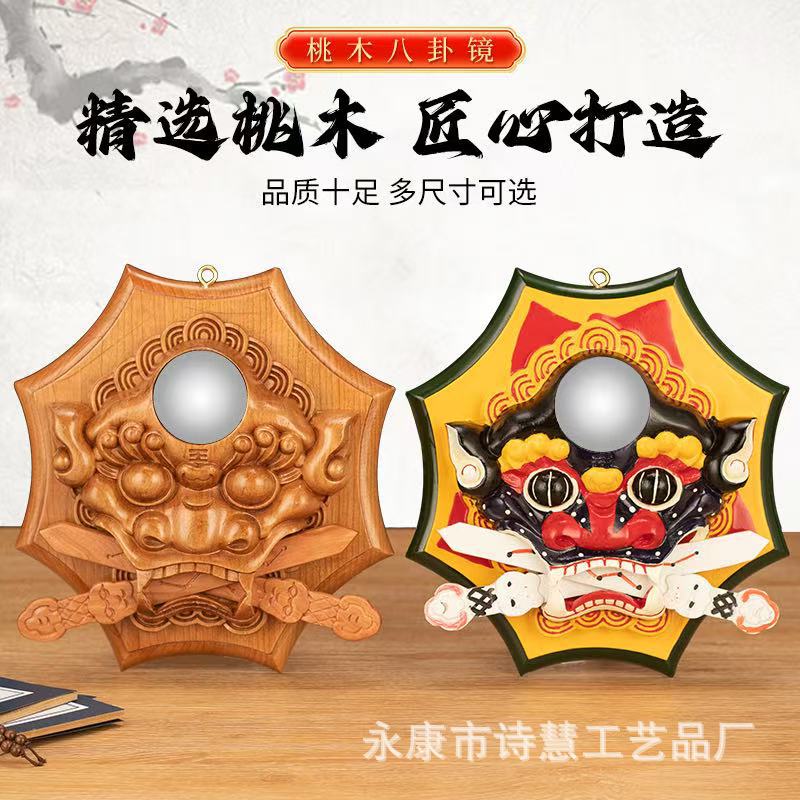 诗慧风水工艺品手工桃木彩绘浮雕狮咬剑精雕挂件风水挂饰家居摆件