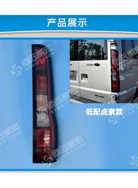 新P世代全顺RO尾组灯总成新TB-63875款V348刹车倒车转向后合灯