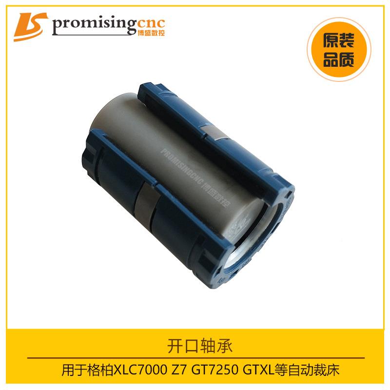 格柏X0LC700自动裁床Z7裁剪GTXL配X1Y轴开口圆轨轴承53件BVB50060