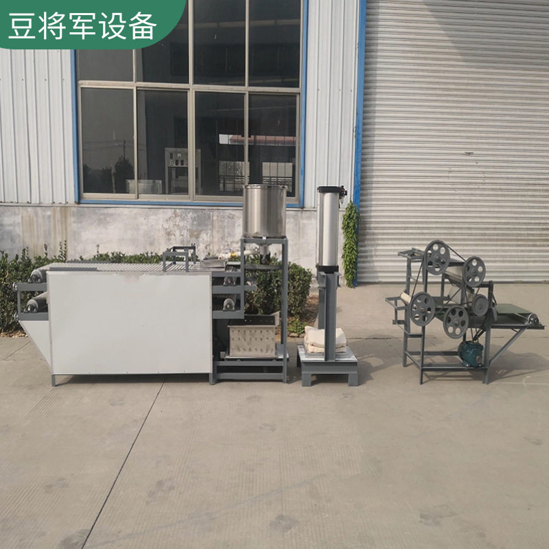 全自动大型商用豆制品成型机
