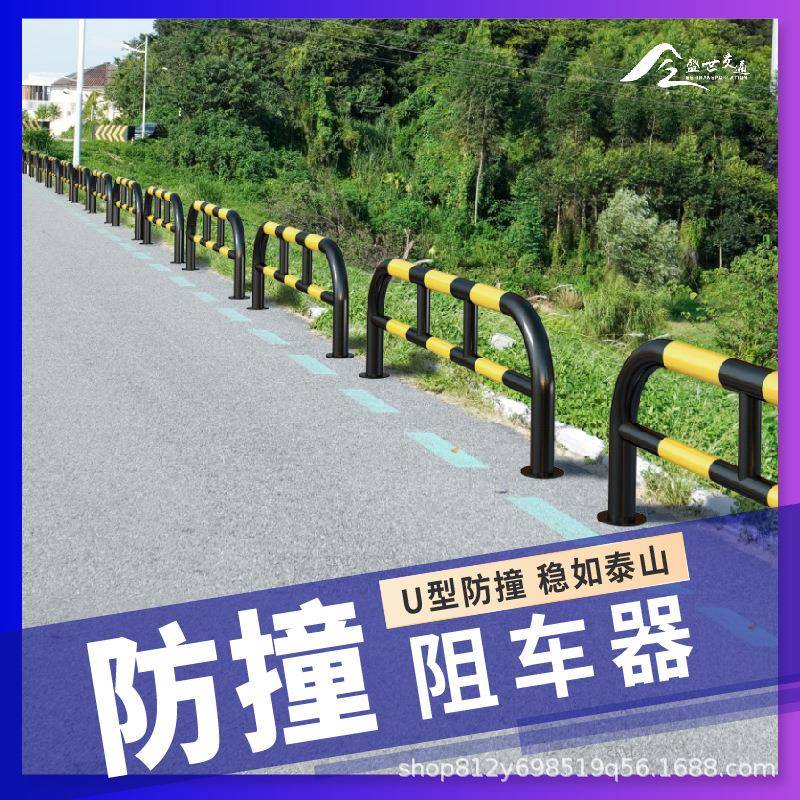 道路不锈钢定制阻车钢管路警示挡柱u型防撞柱车器防撞柱固定桩光