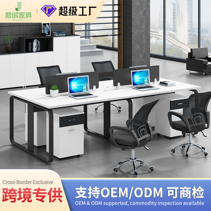 工厂直销职员办公桌简约现代4人位广州家具工作位员工办公桌椅