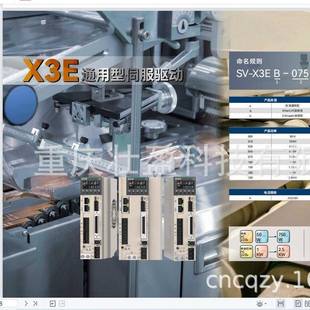 X6MFA200T N4LD深圳SV X6VM200A 庆禾IJX川伺重服电机S