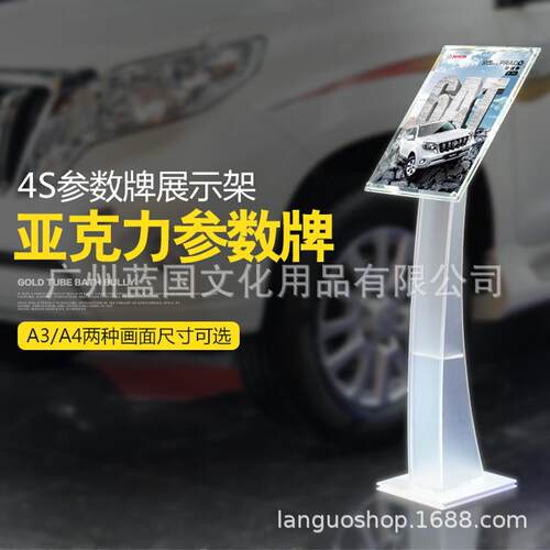 新款4S店参数展牌示亚克力力参数无品牌/架牌展示架A4A3广告展示亚克立牌