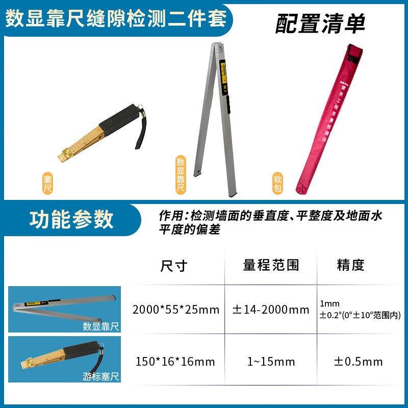 靠尺显检测尺29261高精度数装鼓修工地多水功能平标尺空锤工具包