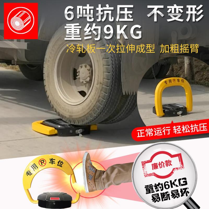 车锁锁自ali-6723动感位应加厚防撞防智能地遥控汽车停车位地桩占