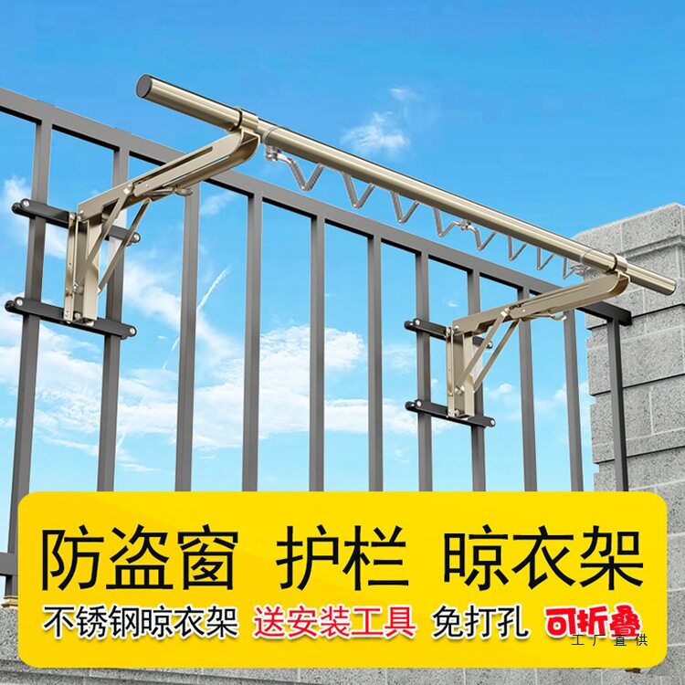 不锈钢免打孔折叠阳台晾衣架