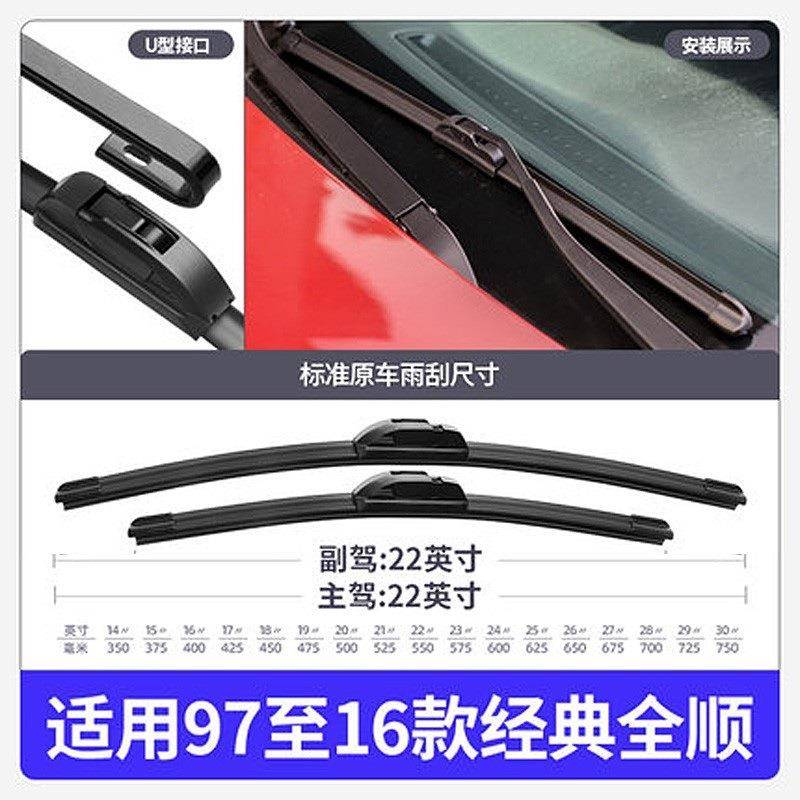 江铃全顺JD100468雨刮器新全顺雨原装刷器15/全16款17/1新8/19世