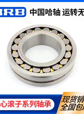 哈3尔承滨轴承23056CA/W333轴2056CA/C3W33轴无品牌/承2056轴承