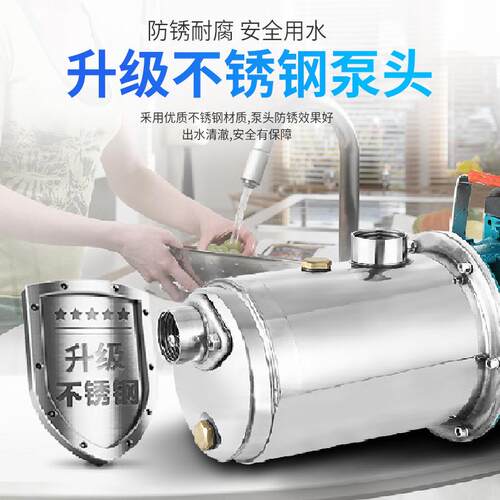 家用220自吸泵新型锈钢V螺杆全自动抽水泵自水管来道不OVF水塔增