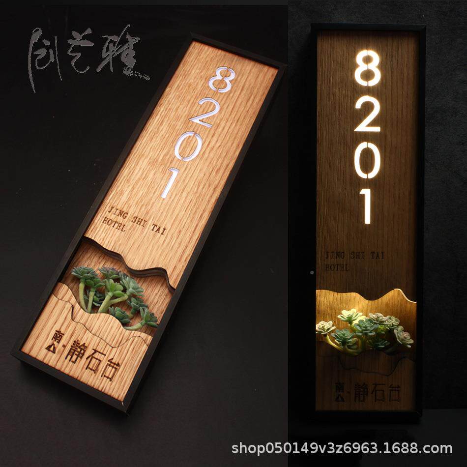 发光门牌木门标25936质识牌铝合金酒牌店民宿饭店宾馆房牌间包厢
