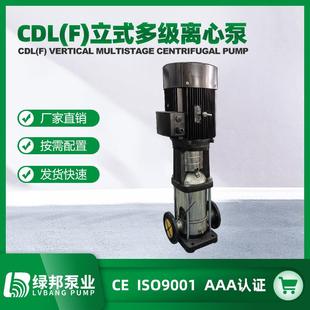 QDLF42T不锈钢多级离心泵卫生立式 CDLF 多级增压管道泵