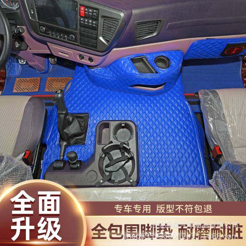 陕汽德龙X3000脚饰驾驶室装大PY461车用品大货全垫汽车内饰改装全