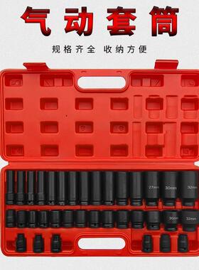 1/寸3/4风炮1寸重34637型套炮2套筒六角十二花扳手组中合工具风套