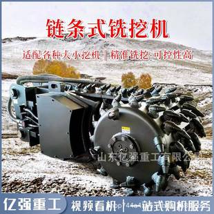 挖机改装铣挖土机矿向山开采横向纵混凝破碎凿AFT岩隧道掘机铣挖