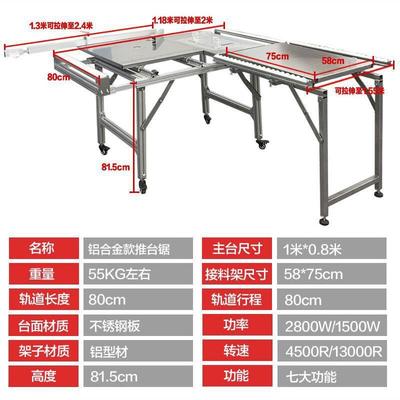 石原能巨17131力推机台锯铝合多功锯台木工工作金台无尘子母锯一