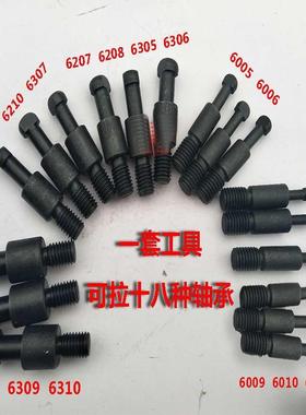 十八合一手21607动拉合用内孔轴承拉马取出器拔器三爪拆四卸工具