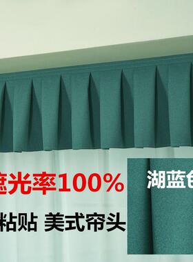 全遮窗帘帘头成窗幔头帘款光式自装粘魔术贴免安飘品窗96216窗帘
