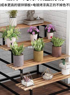 木花置物架阳台多层阶腐梯式47515多肉展示架户外庭院防实落地架