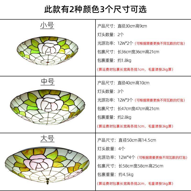 跨境蒂凡尼玻璃吸顶灯卧室阳台儿童房灯创意玫瑰花LED吸顶灯