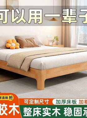 日式济榻榻米床矮59259床架简约现代木实双人床出租房经无床头齐