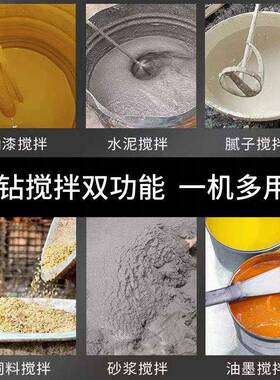 飞机钻12148大功率腻电子粉水泥搅灰多机功能打机手灰电钻动搅拌