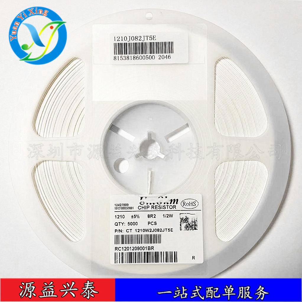 厚生112%J8533R贴片58025电阻(可散卖)15个元