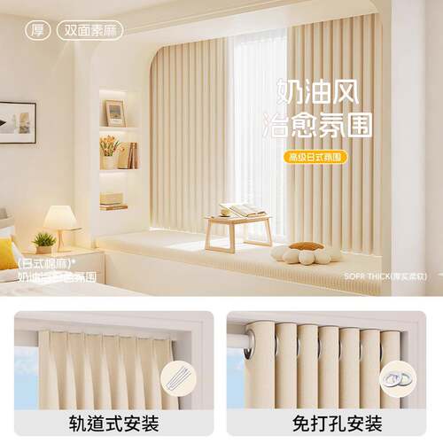 免孔窗全打遮光客双面棉麻窗帘成品阳台厅卧室奶75978油风飘短帘