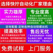 马达自动锁螺丝机四全动螺母机自器拧自动化轴设CZN备自动打螺丝