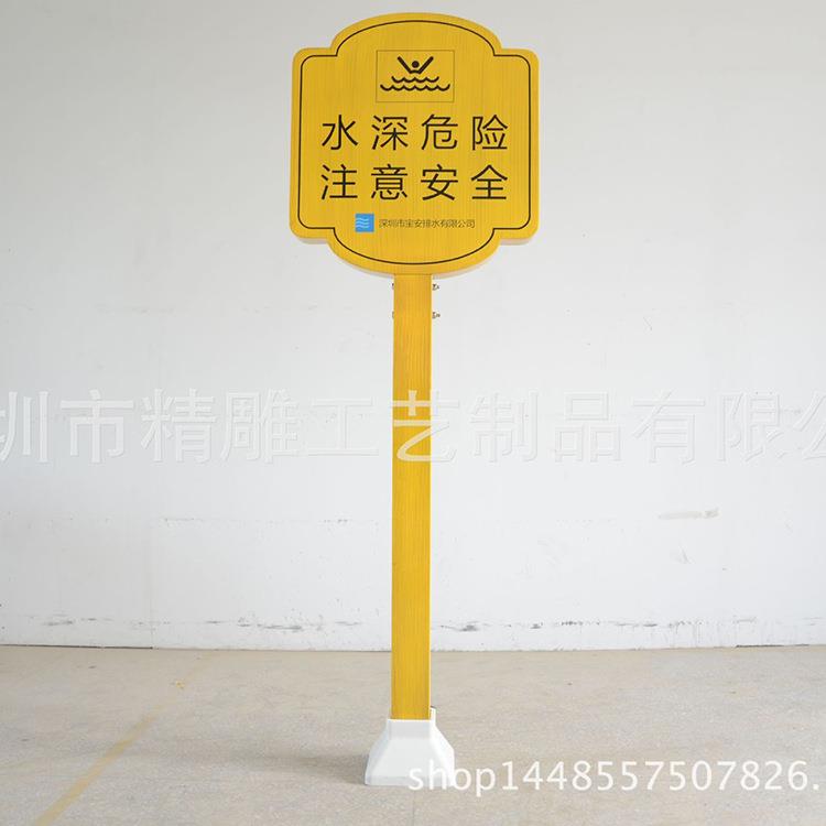 深圳厂家玻璃钢标识牌河道警示牌禁止宣传语标识牌碧道标识交通