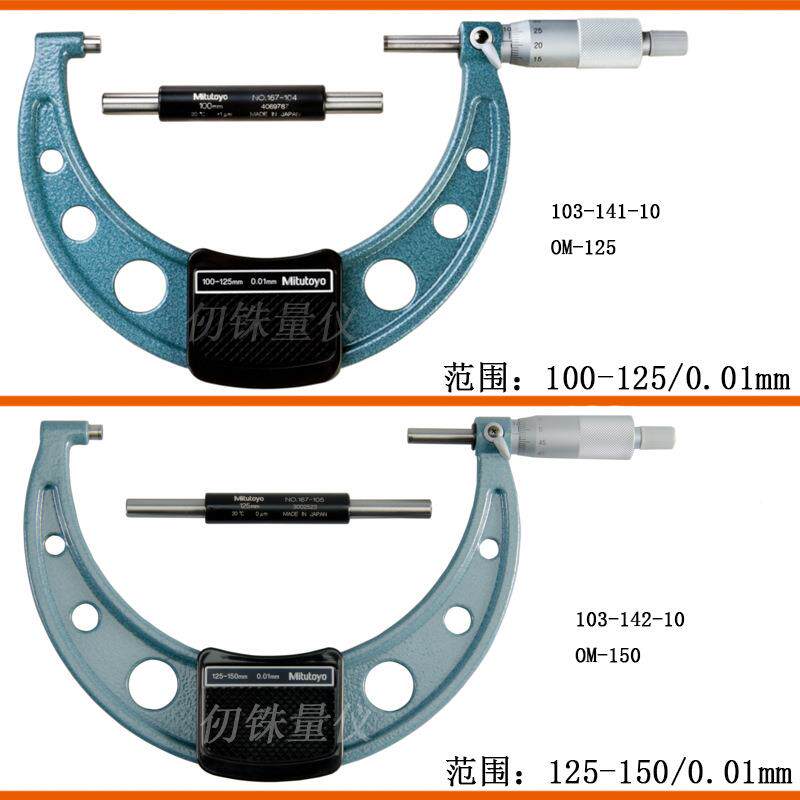 三3Mtutoyo高精度千分尺丰10-149OM-325外径ZDLi测量103-150OM-35