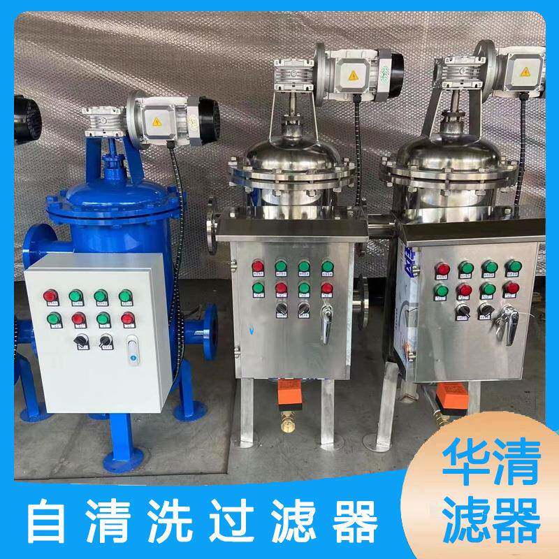 热轧净环洗过0002滤器自清滤器过轧厂浊环器水自清洗过滤自动控制