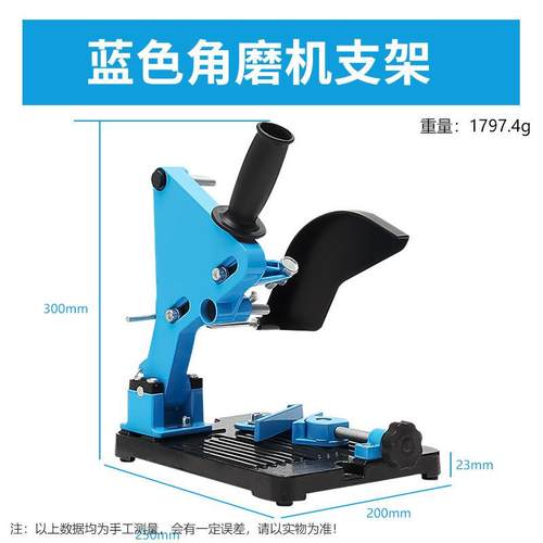 机角磨支架改21042装万用台固定架子割机多锯功能坚切固角磨机支