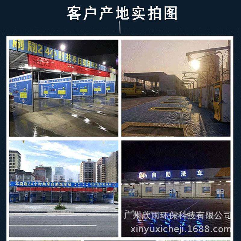 便款自助洗车机商捷用2小时洗车人值无守自动4洗车MVJ机智能支持